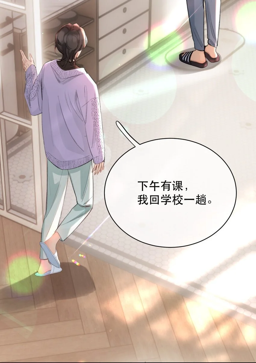031 我的珍宝！10