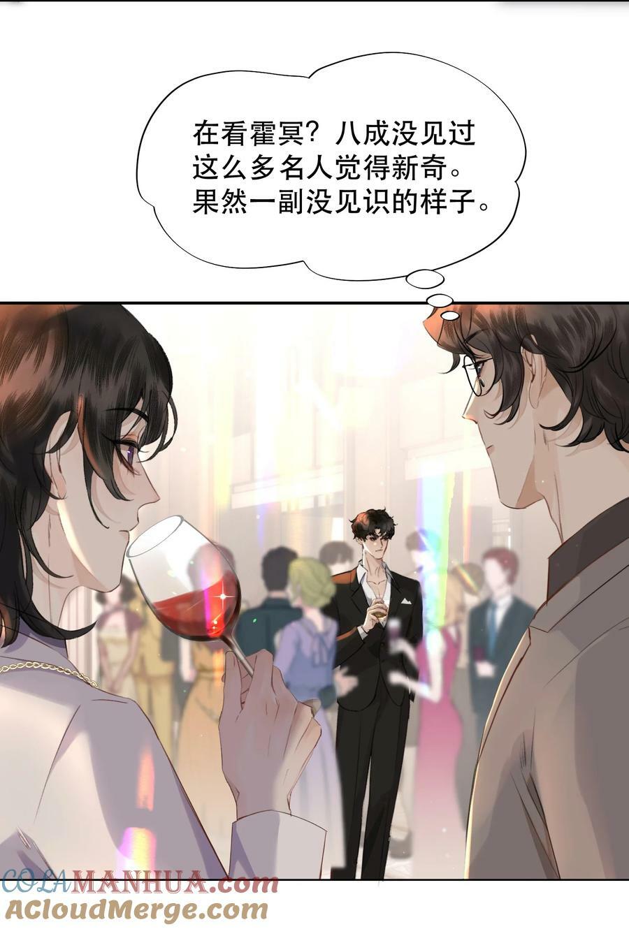 013 你下药了？！12