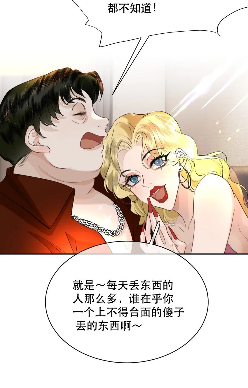 031 我的珍宝！33
