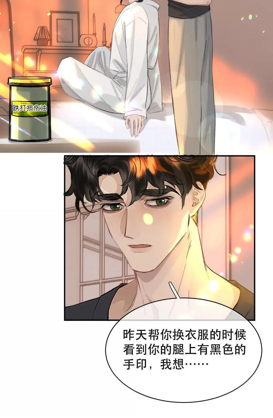 048 这样还疼吗？+活动31