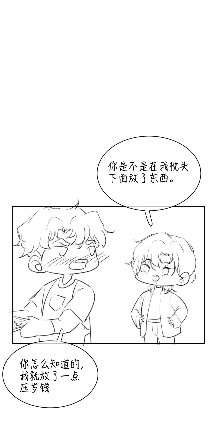 038 你抱得太紧了！48