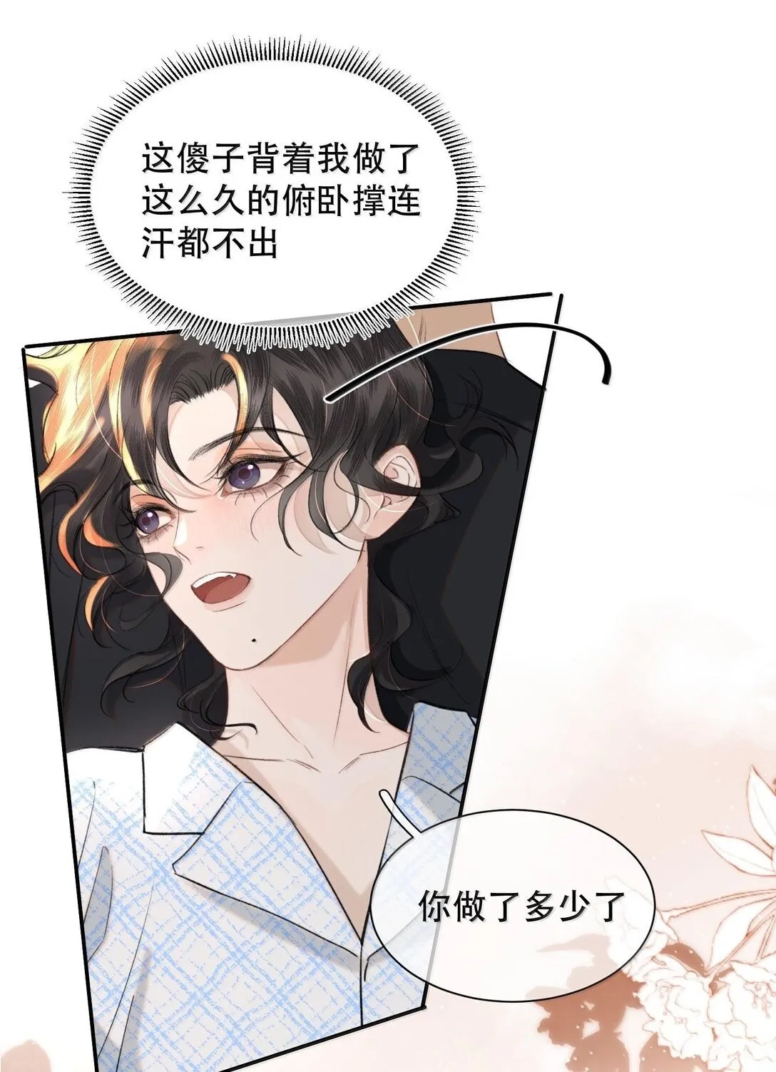 050 可怜的霍冥35
