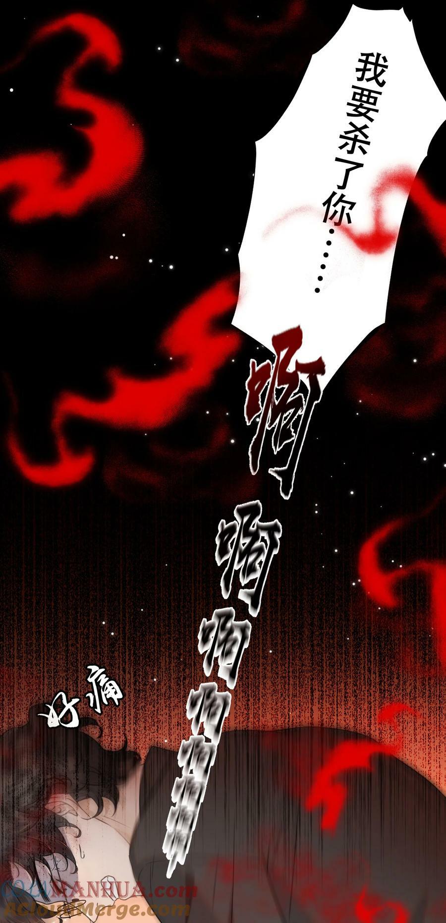 013 你下药了？！45