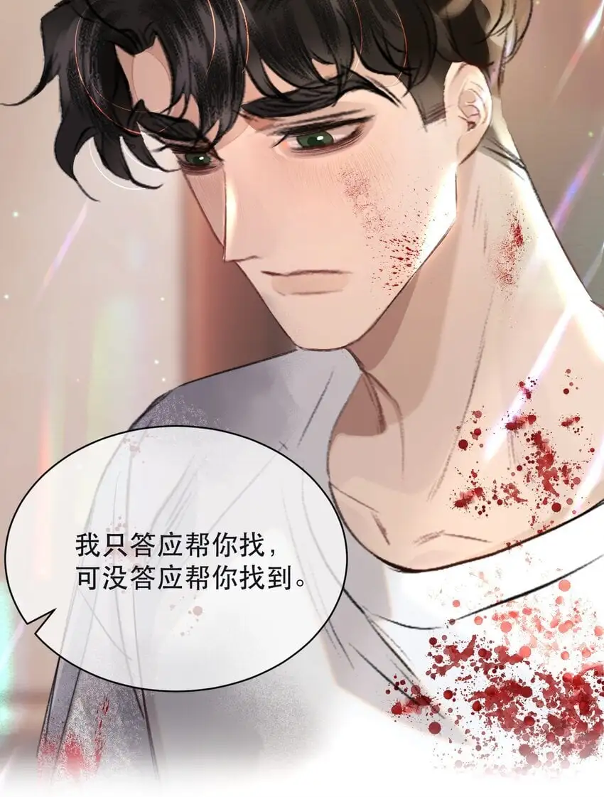 031 我的珍宝！30