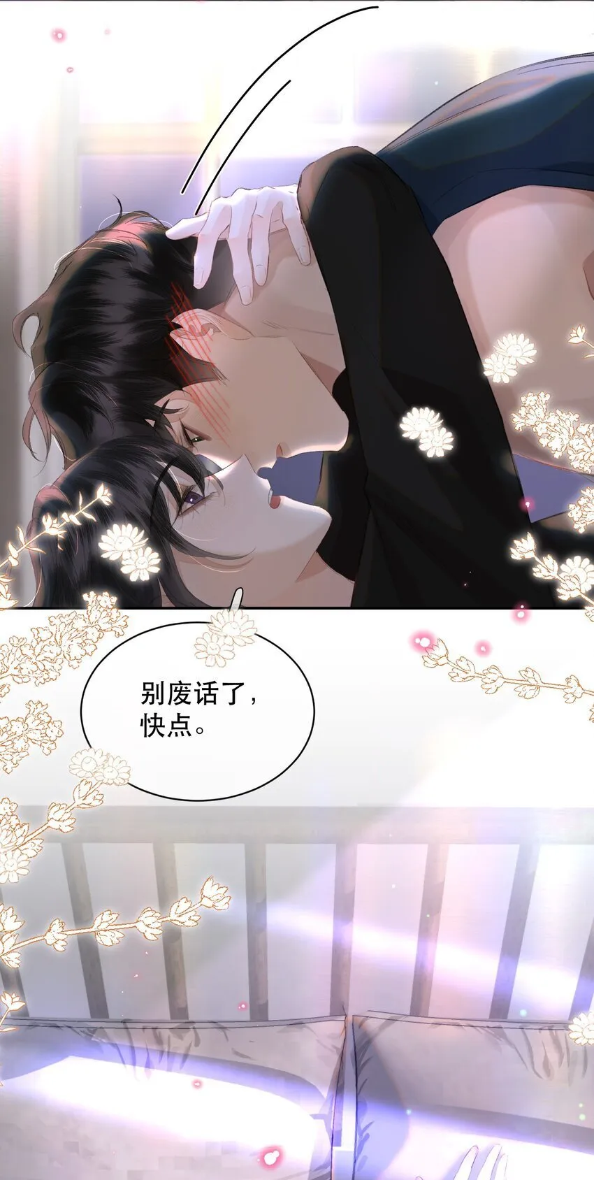 033 找别人？！7