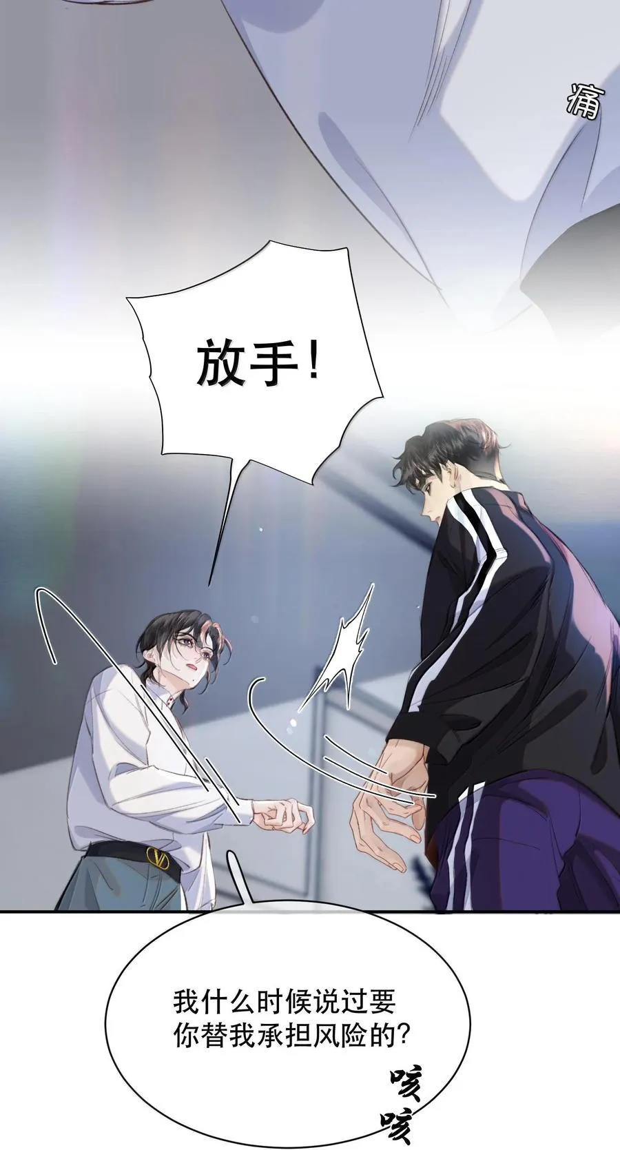 047 知道，但不后悔！11