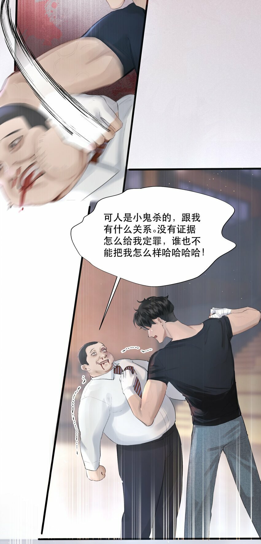 003 妻管严？！6