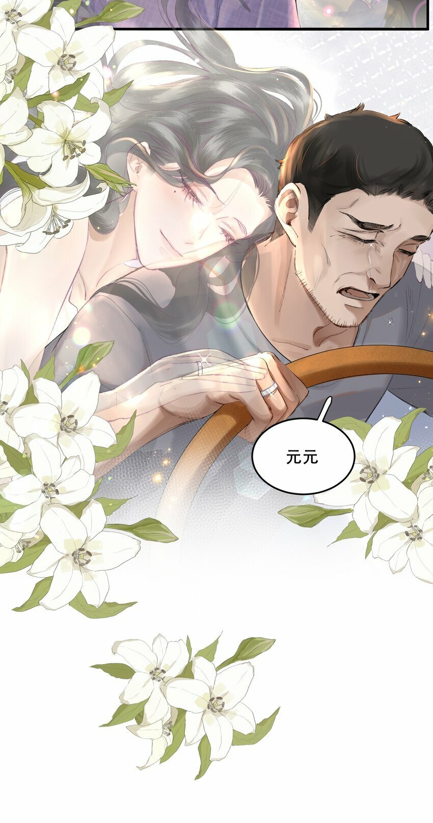 001 这个美人很会钓！15