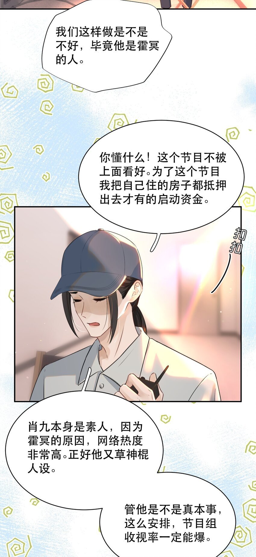 019 红鸾心也早就动了呀！20