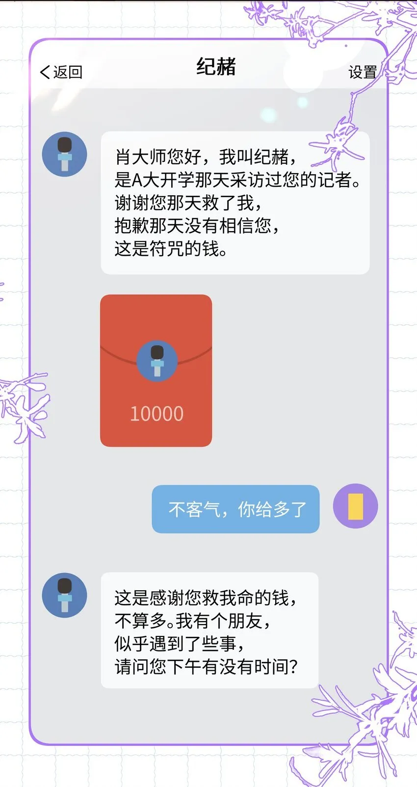 035 霍拳王可真厉害！51