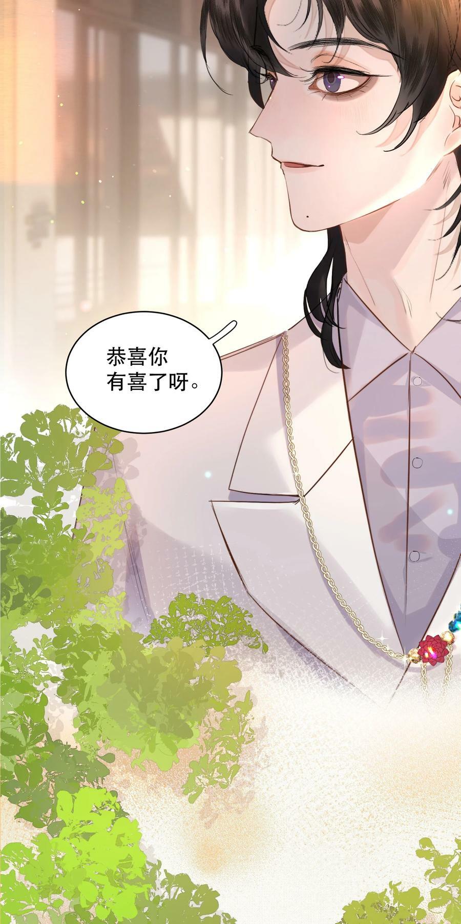 013 你下药了？！5