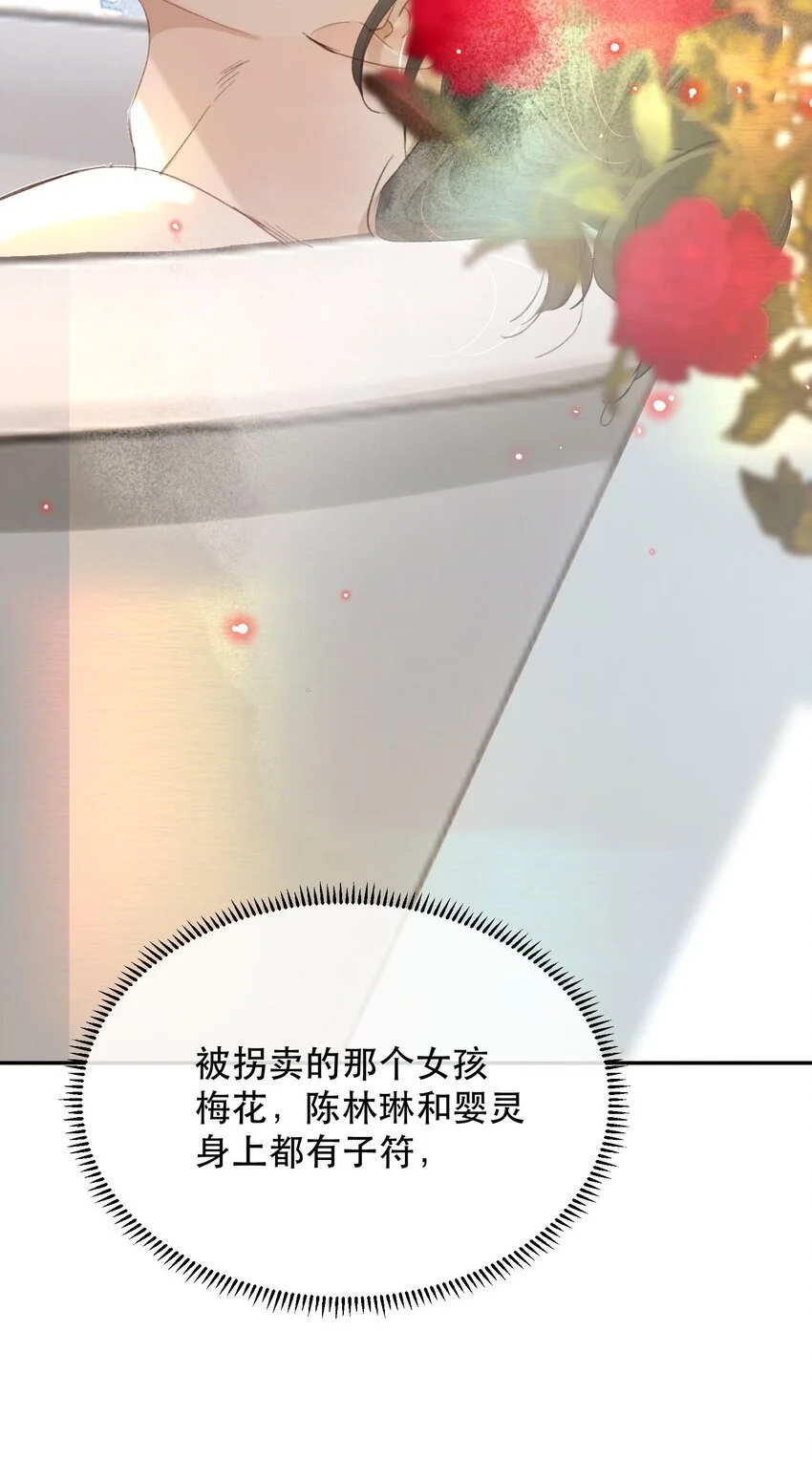 027 我老婆？我老婆！！25
