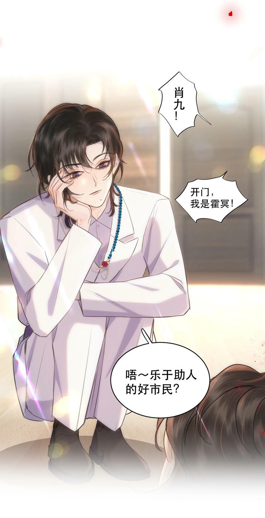 013 你下药了？！50