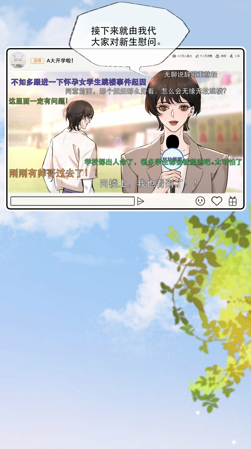 007 我就是霍冥！3