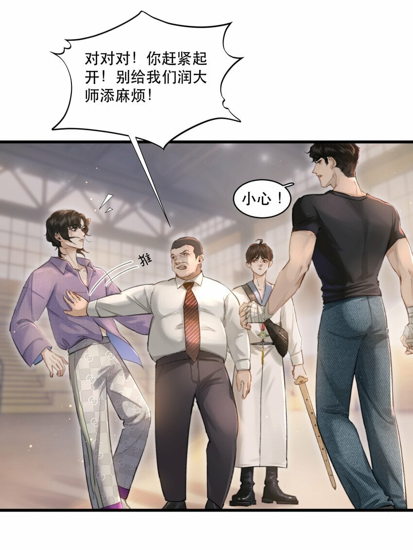 002 美人不好惹！17