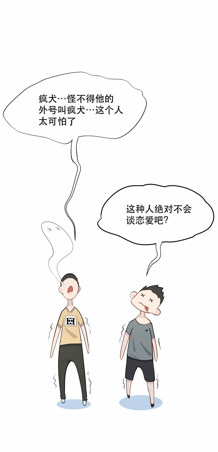 008 疯犬会恋爱吗？！45