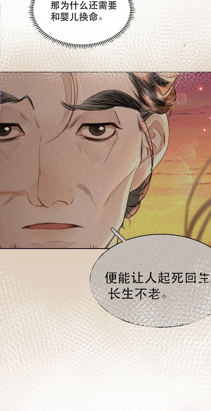 027 我老婆？我老婆！！28