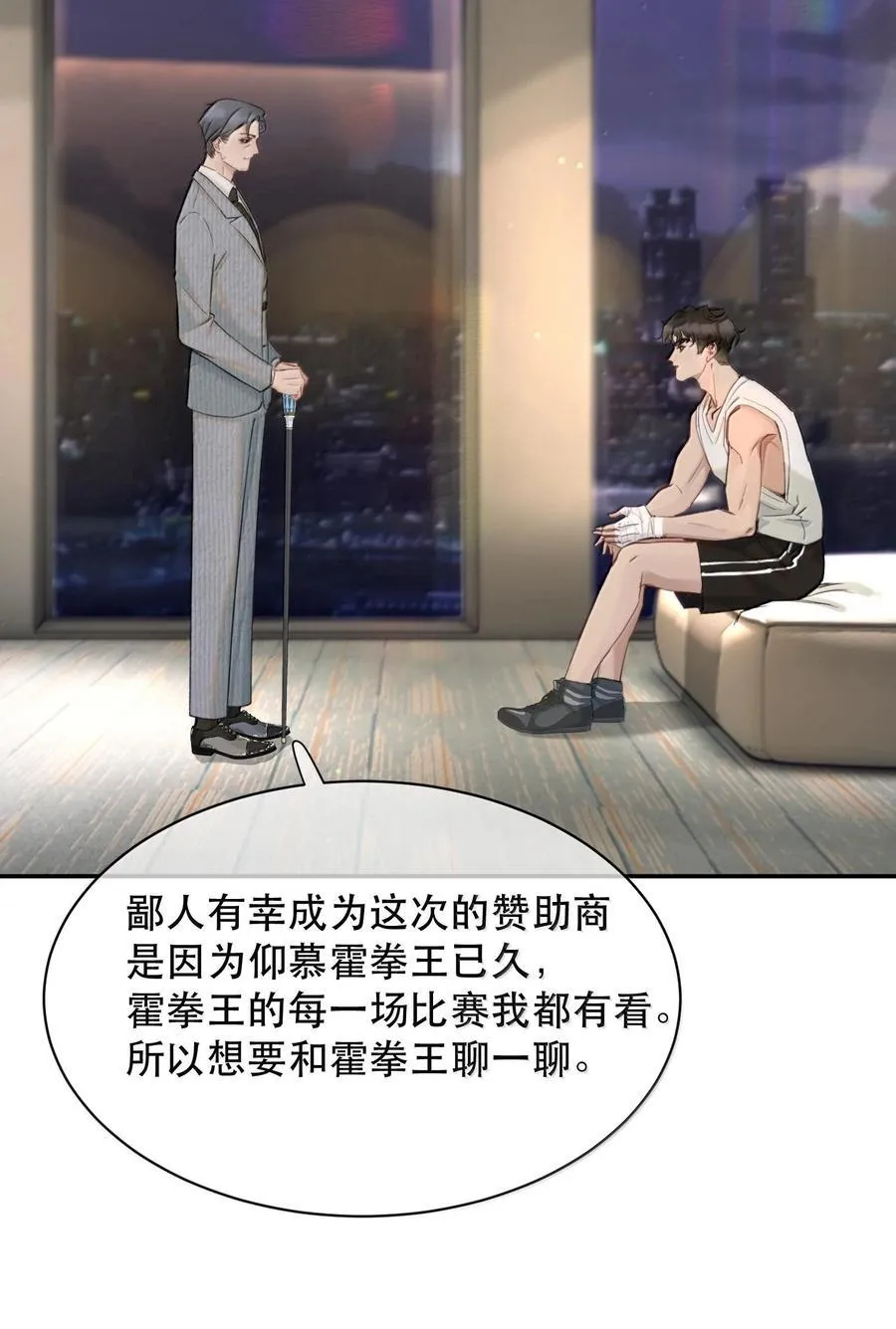 043 有的东西注定会失去！3