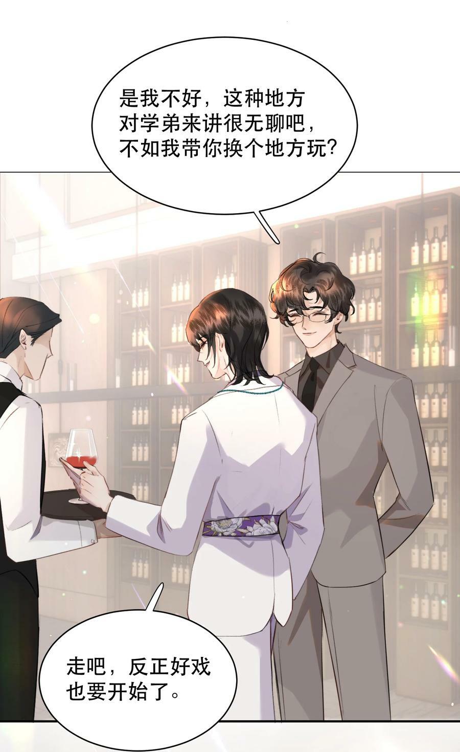 013 你下药了？！13