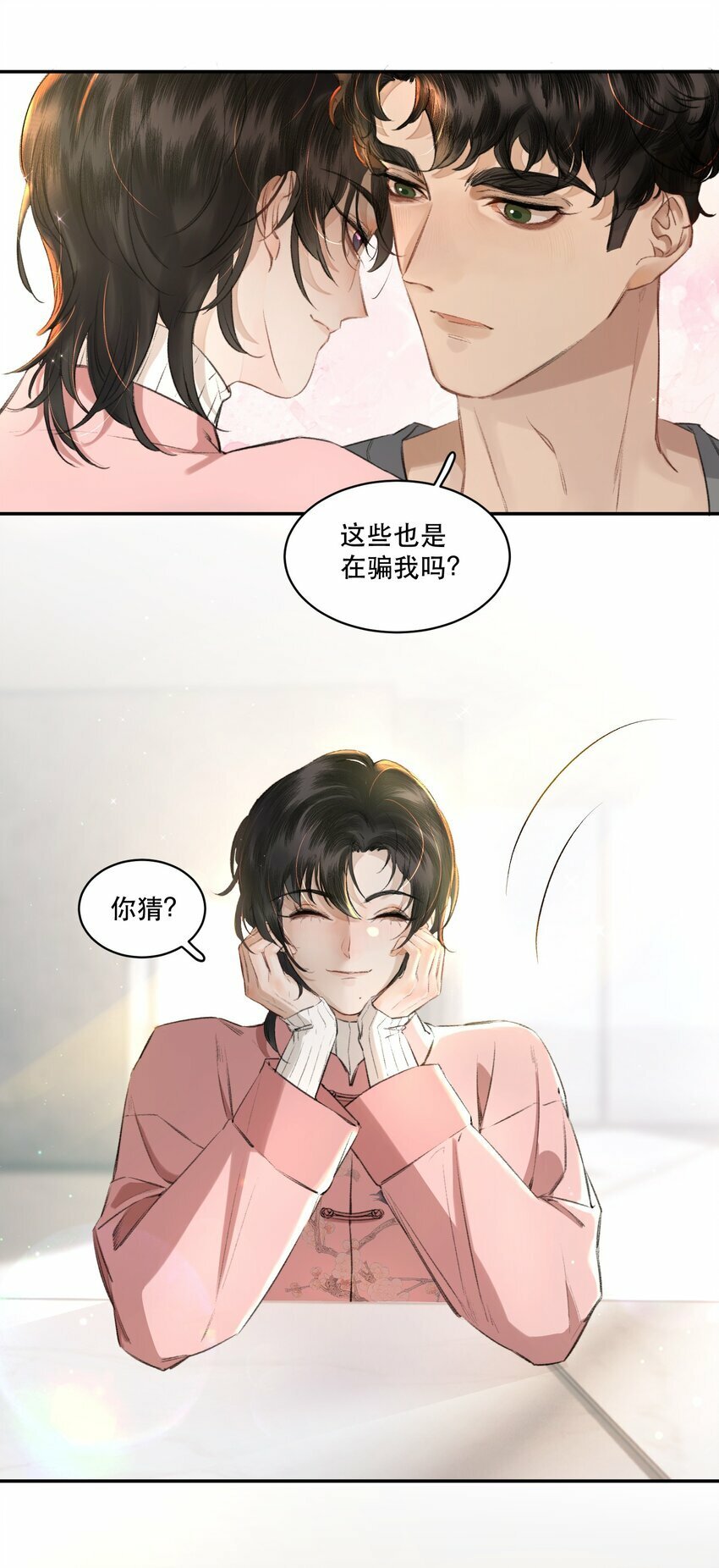 006 会被他抽？！38
