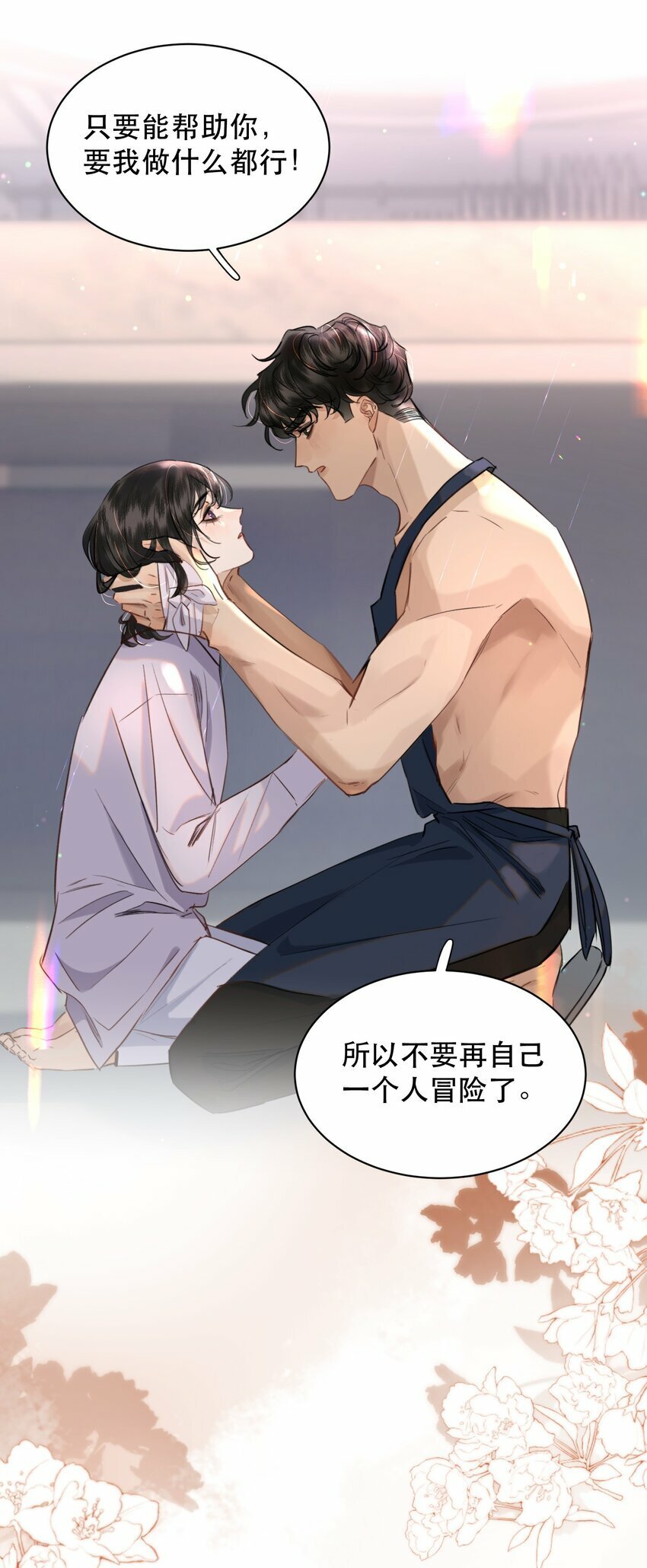016 我也觉得你的世界很棒！14