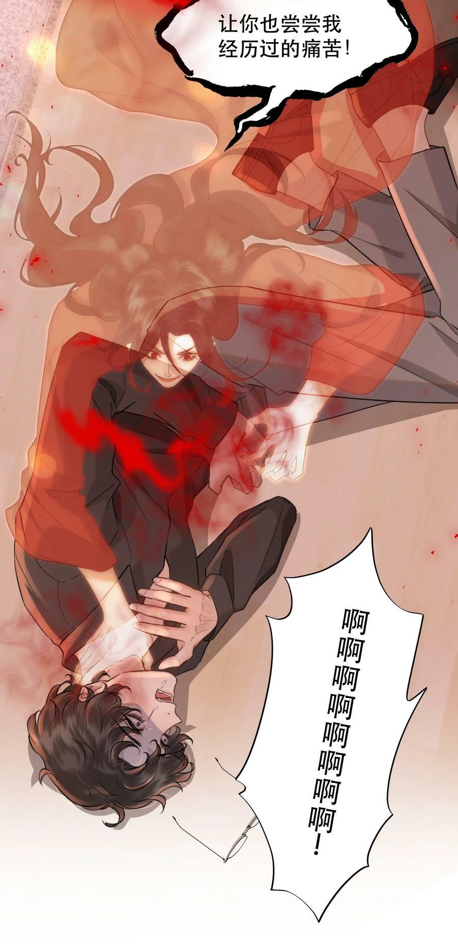 013 你下药了？！47