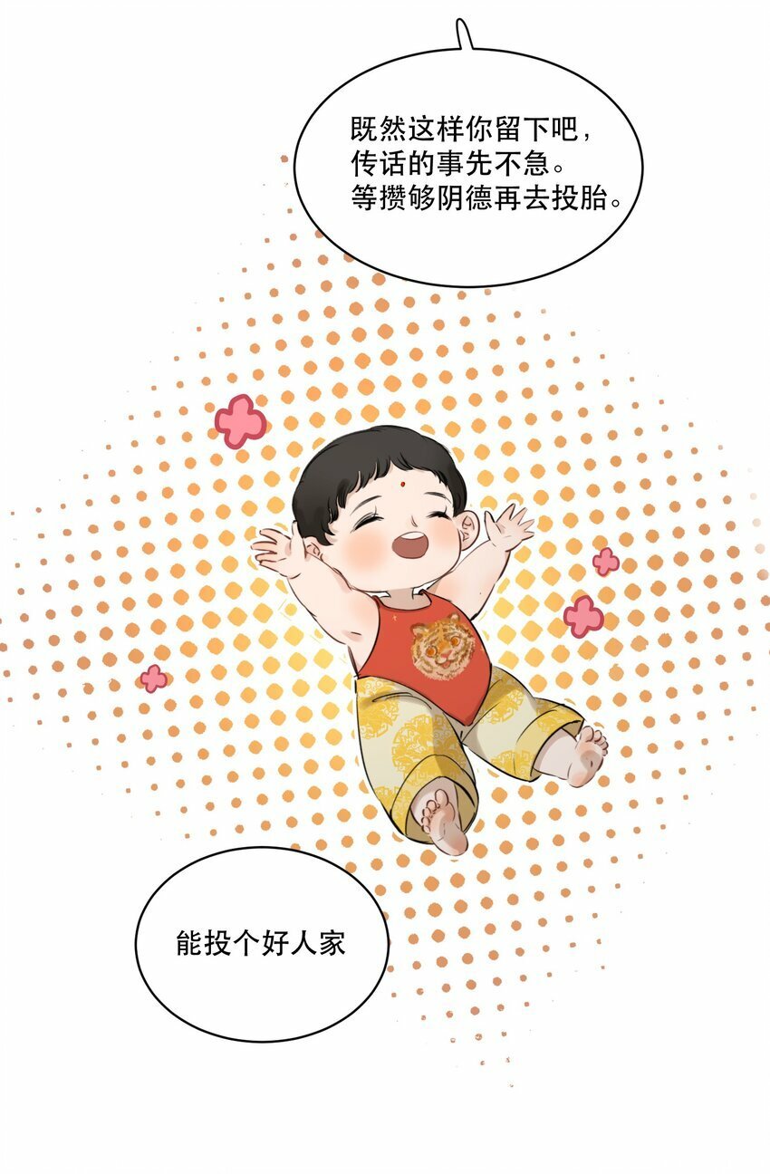 005 红鸾心动，铁树开花！15