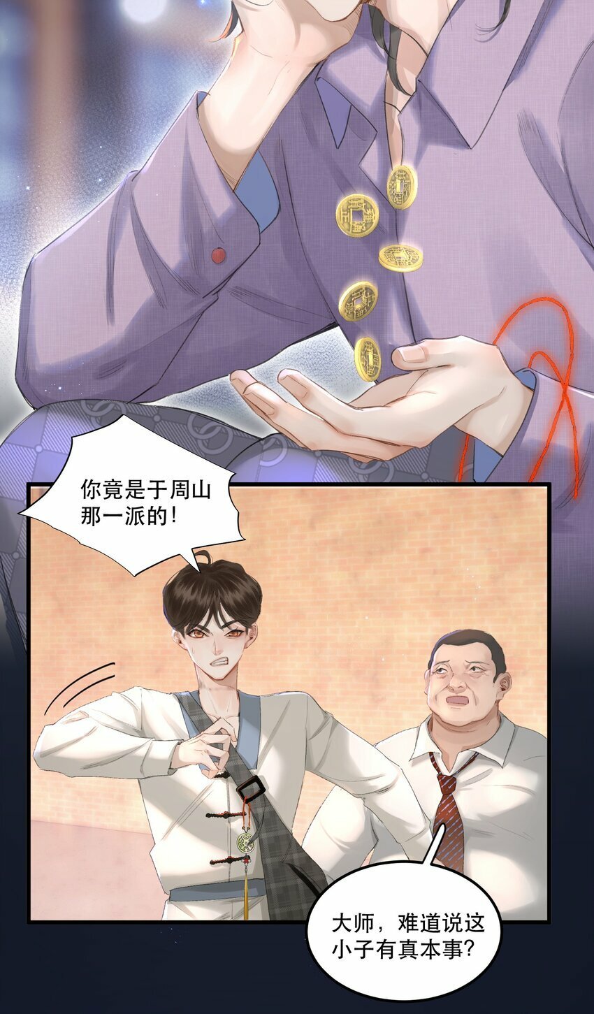 002 美人不好惹！50