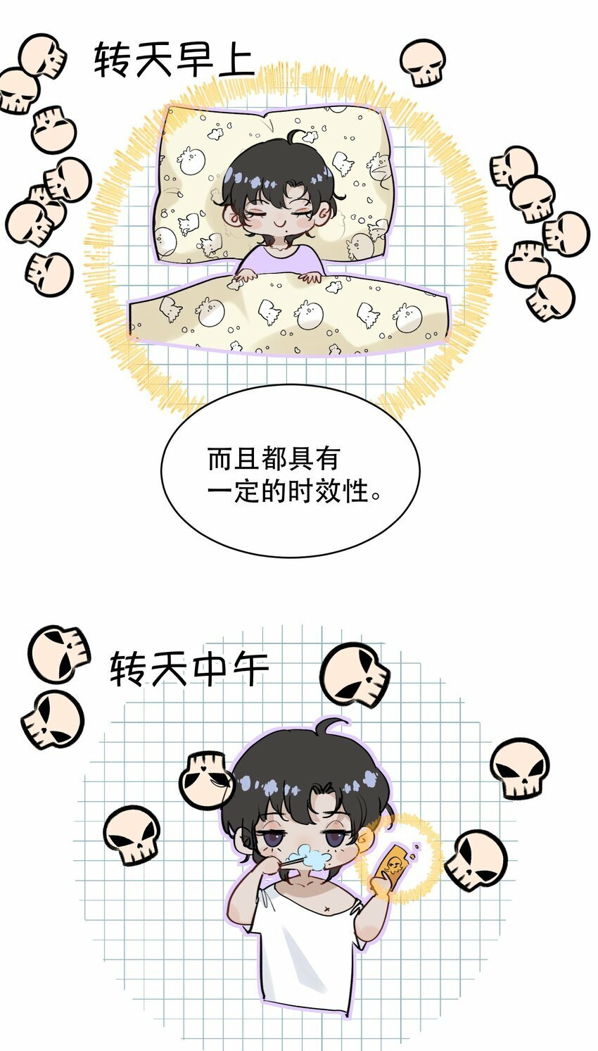 008 疯犬会恋爱吗？！14