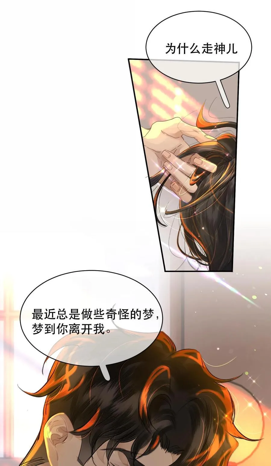 048 这样还疼吗？+活动37