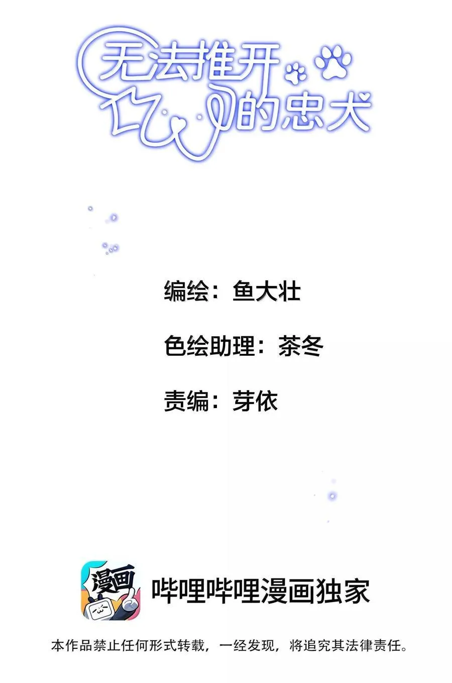 043 有的东西注定会失去！1