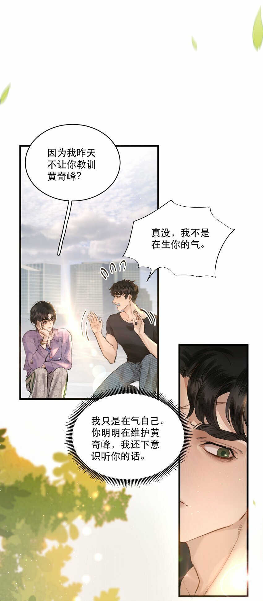 003 妻管严？！25