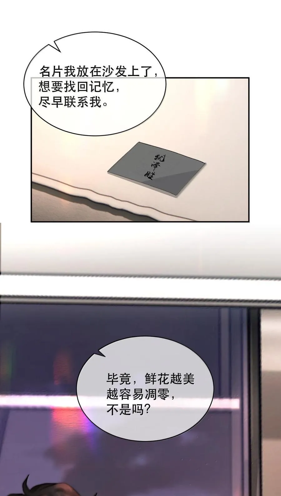 043 有的东西注定会失去！15