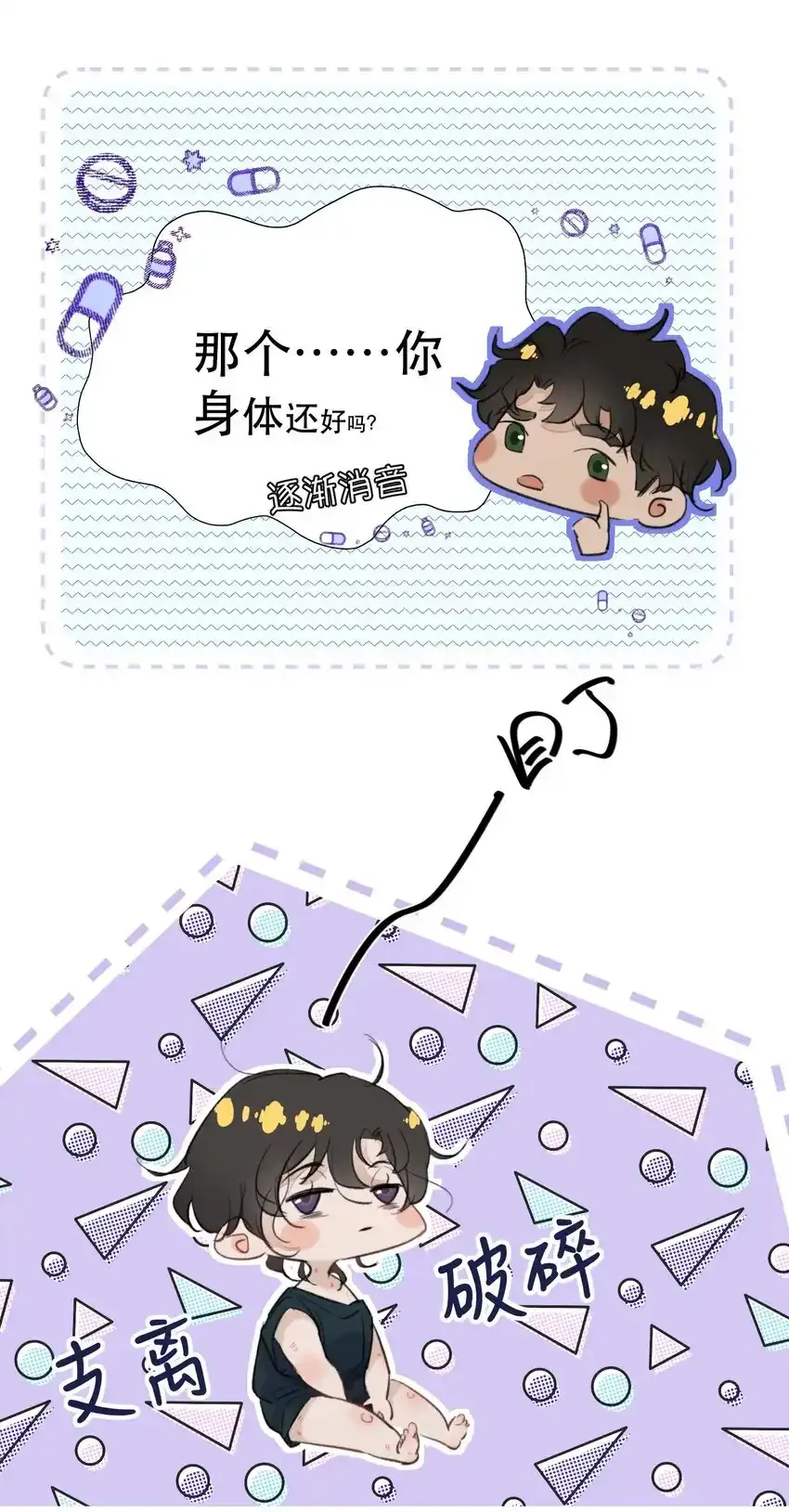 034 该不会是有了吧？6