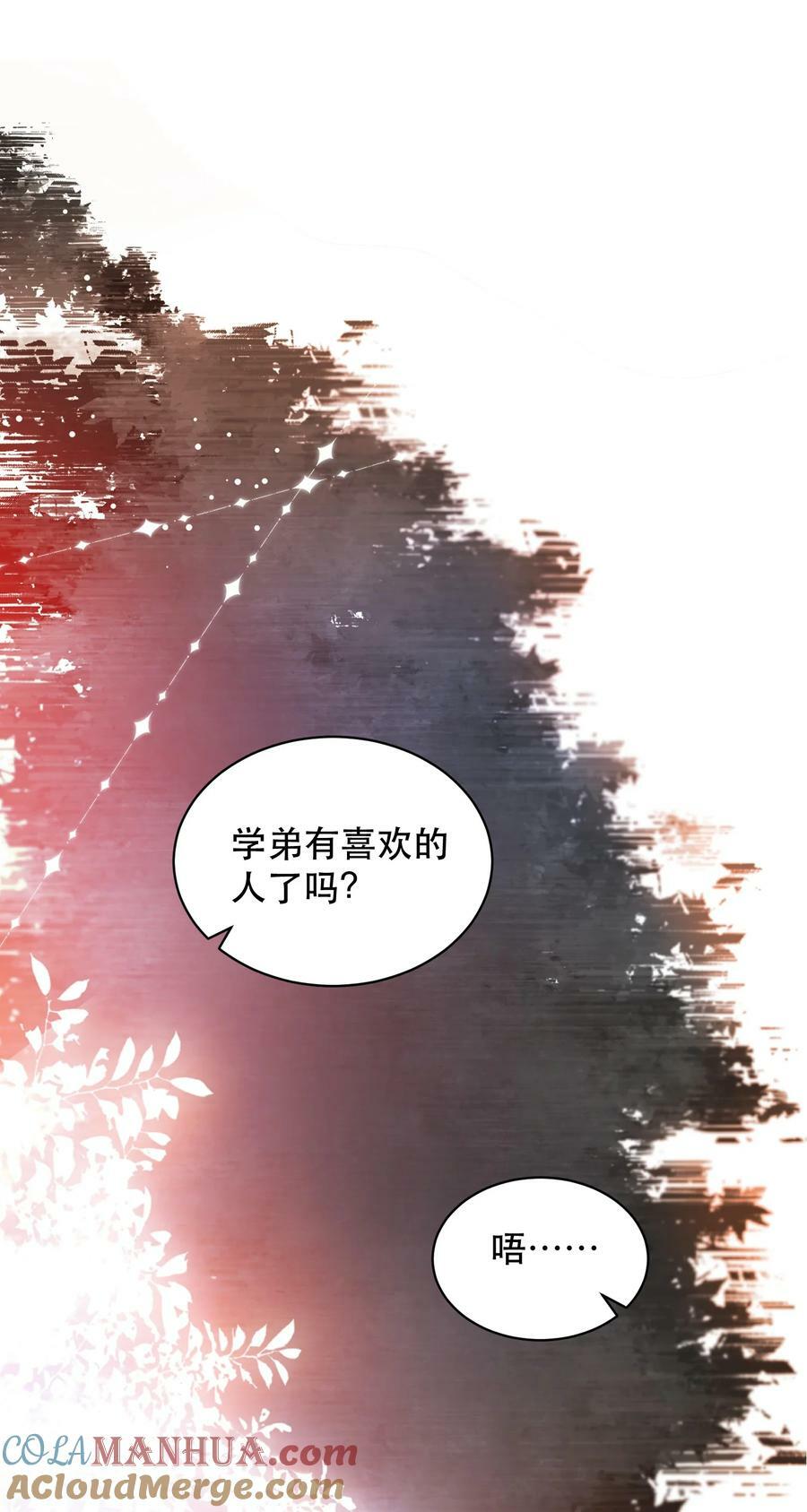 013 你下药了？！18