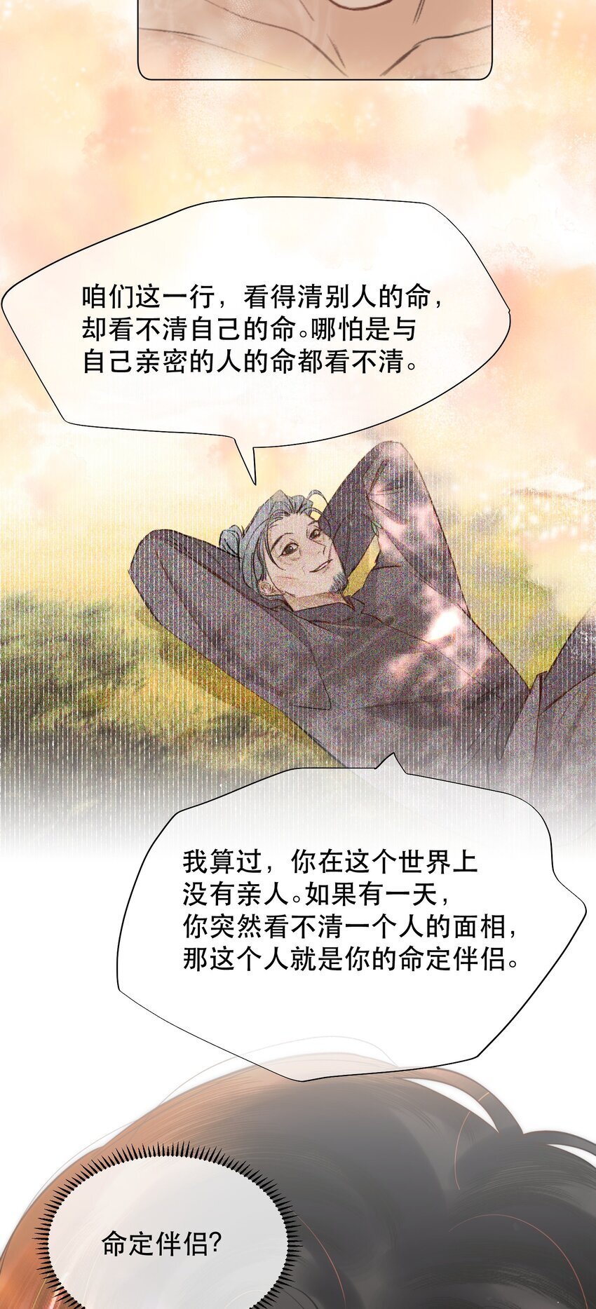 019 红鸾心也早就动了呀！6