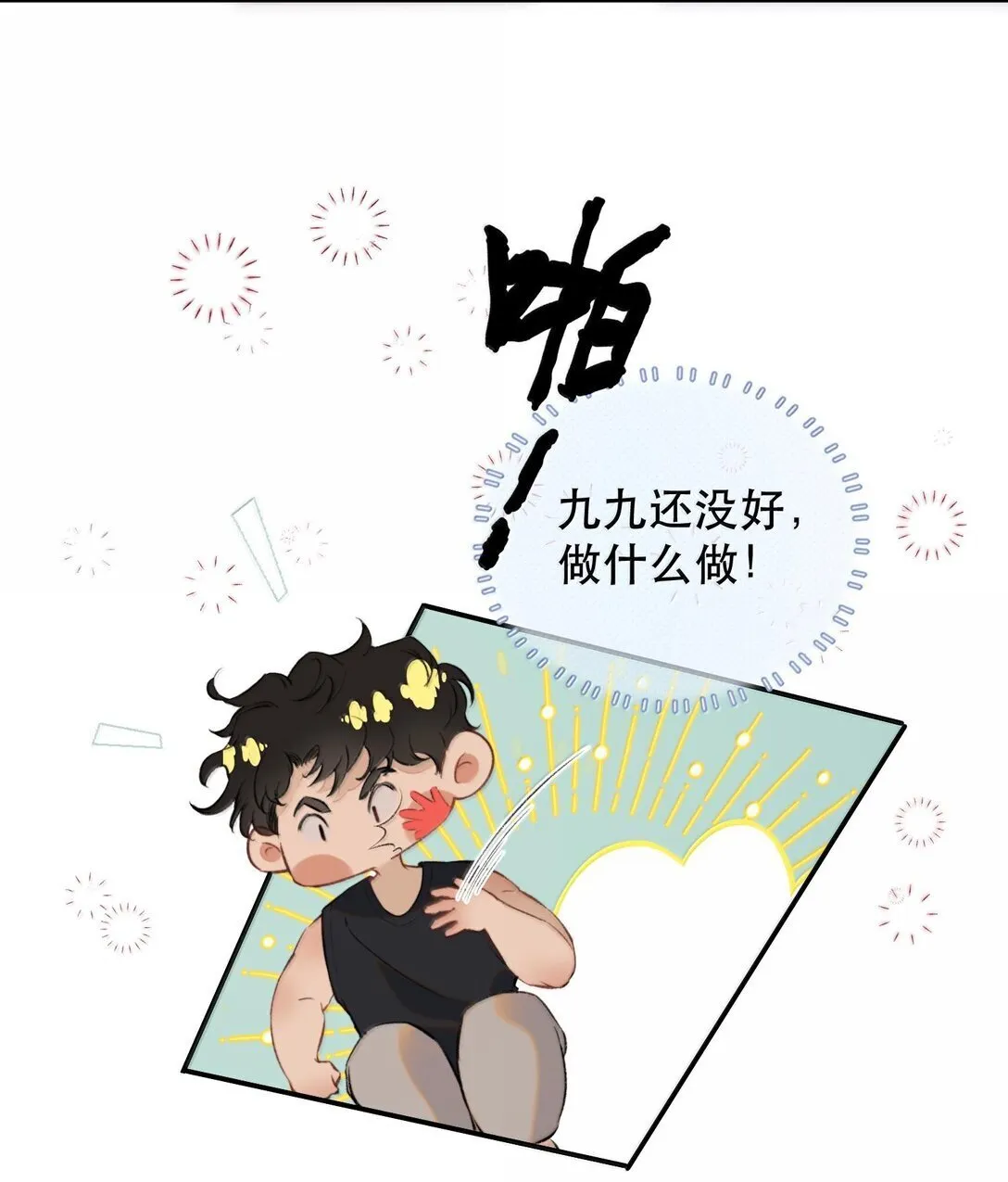 050 可怜的霍冥28