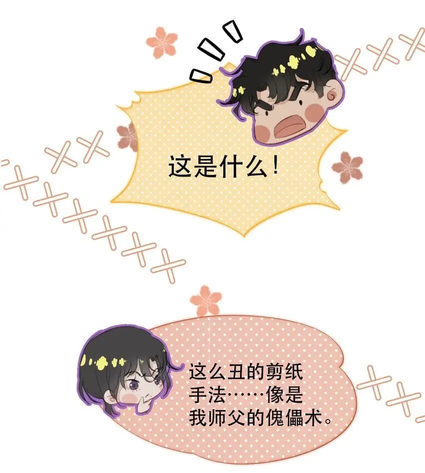 030 我男票可爱吗？13