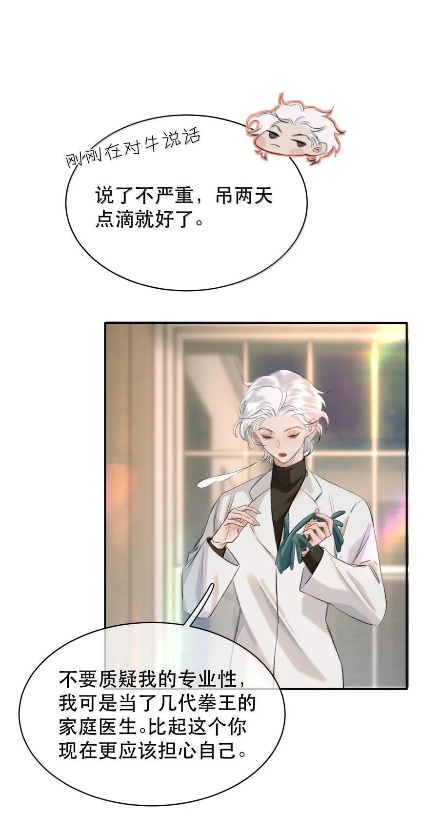 047 知道，但不后悔！23