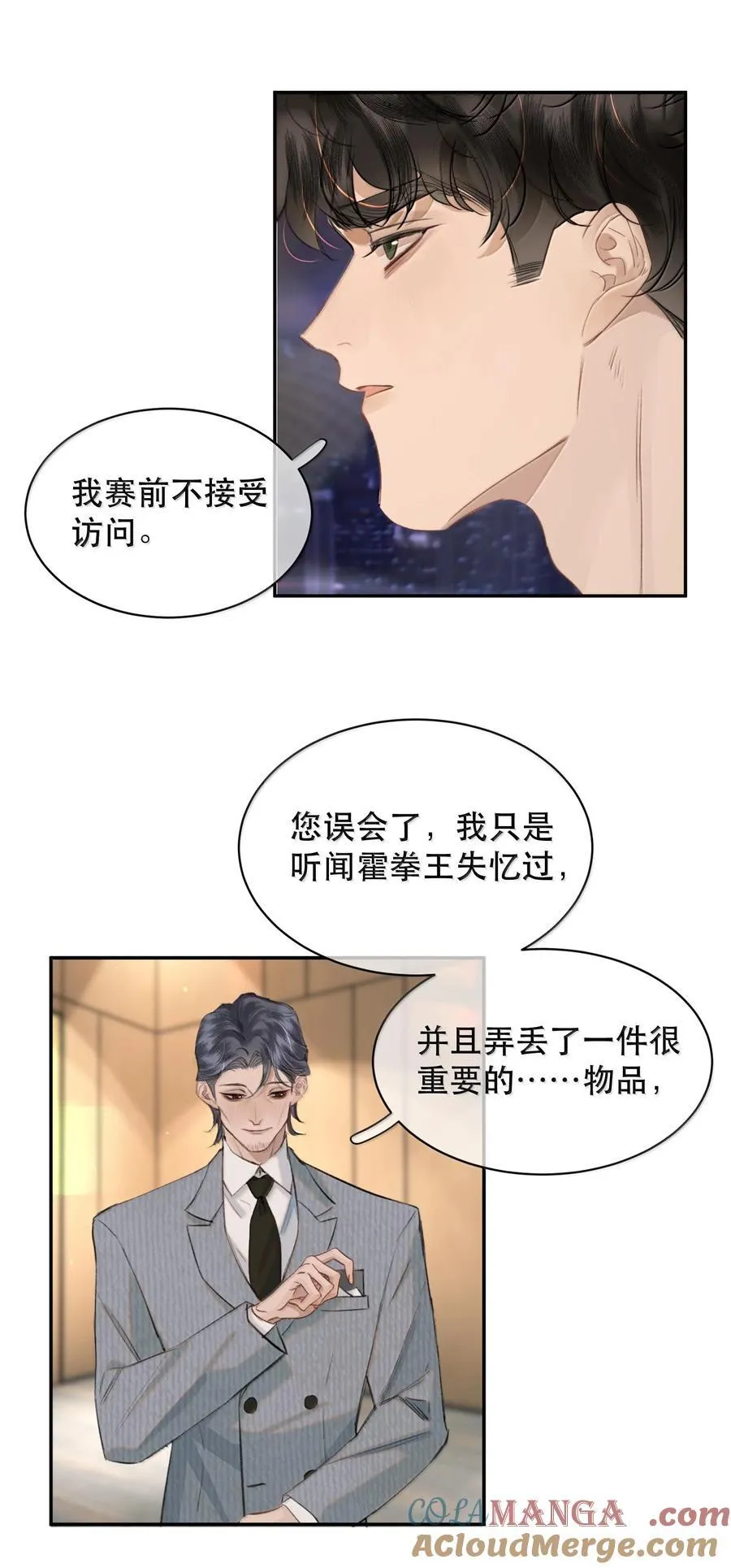 043 有的东西注定会失去！4