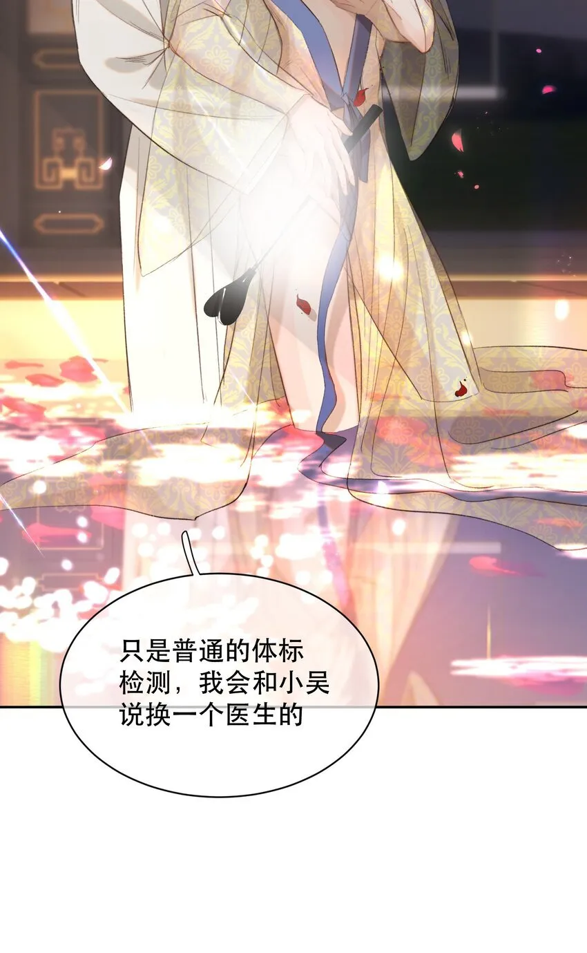 040 怕我变成艳鬼？24