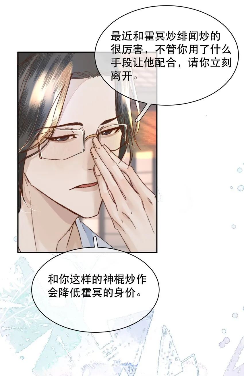 039 想不到霍拳王喜欢这种！28