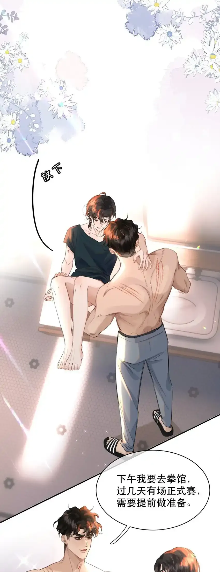 034 该不会是有了吧？18