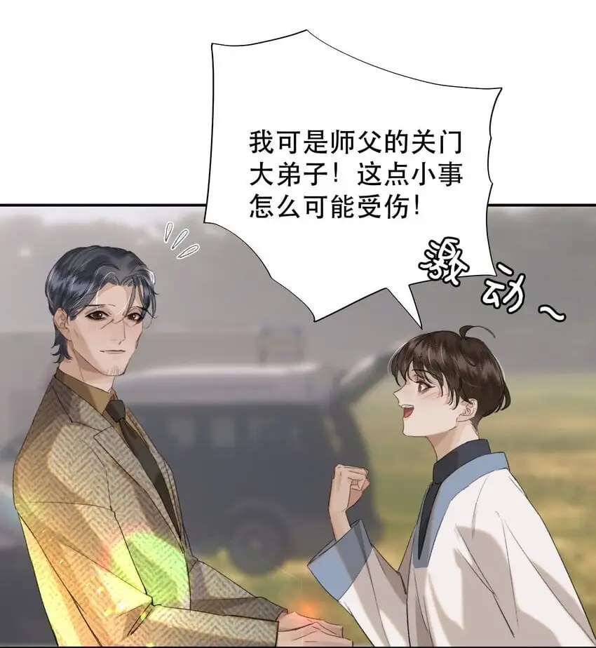 027 我老婆？我老婆！！8