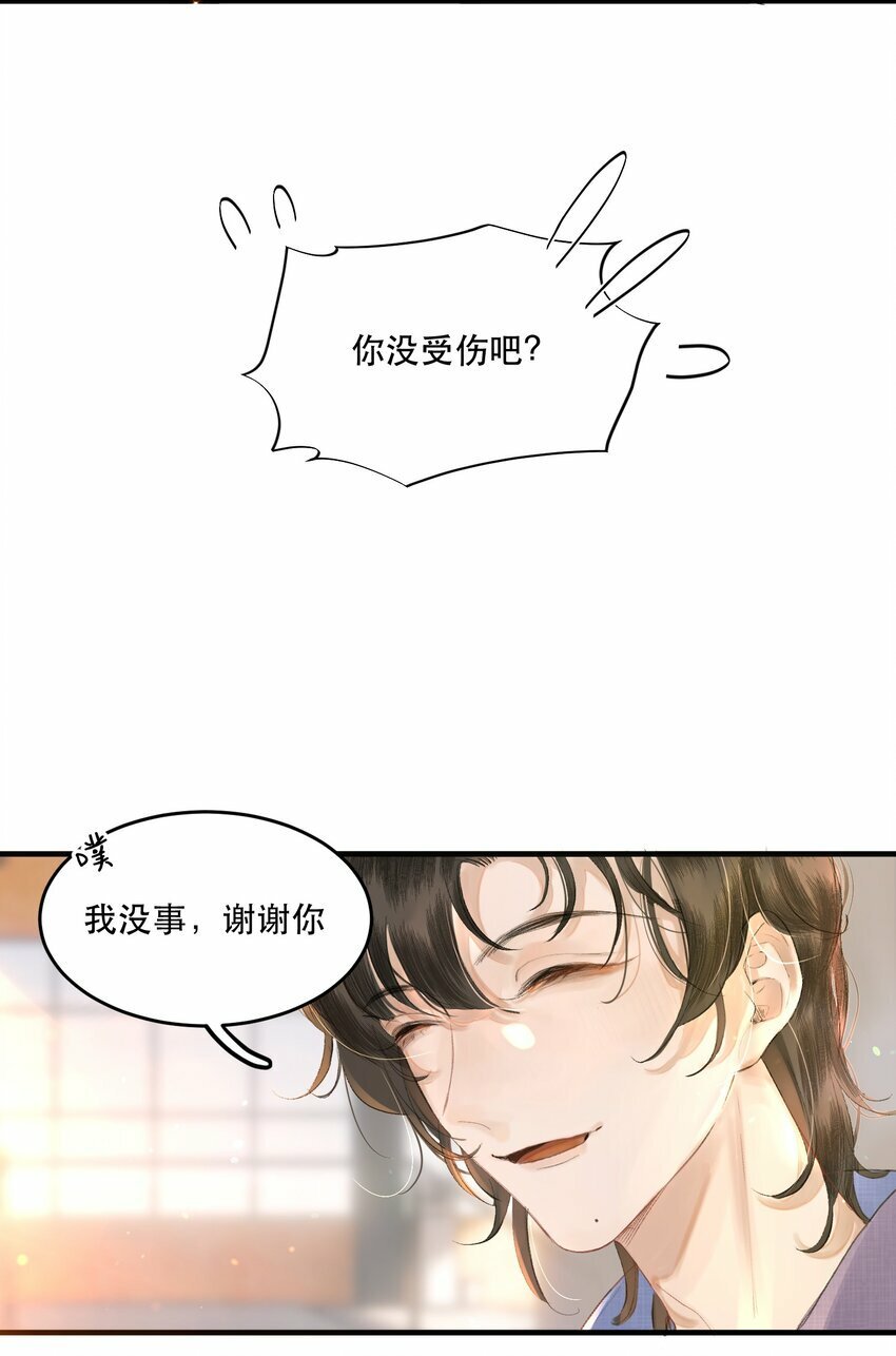 001 这个美人很会钓！33