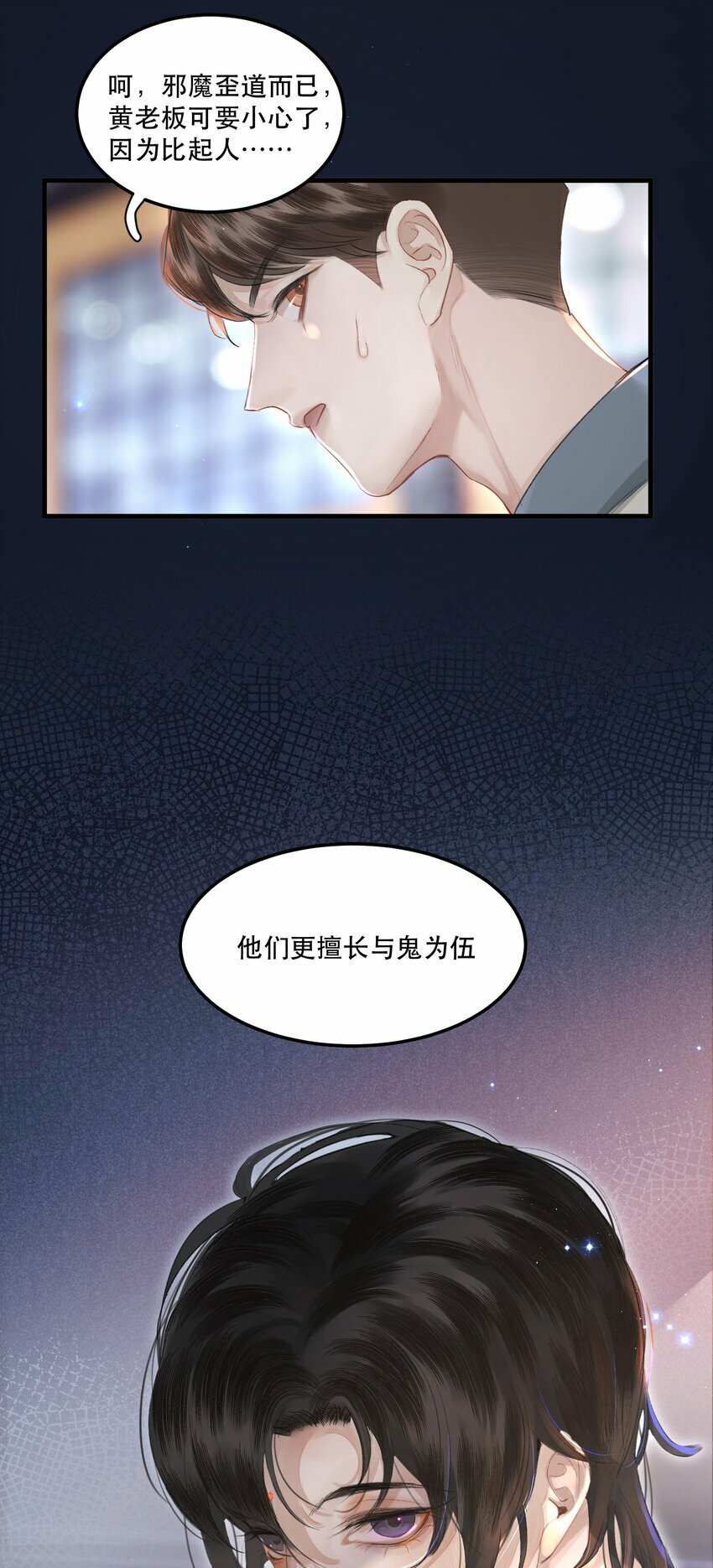 002 美人不好惹！51