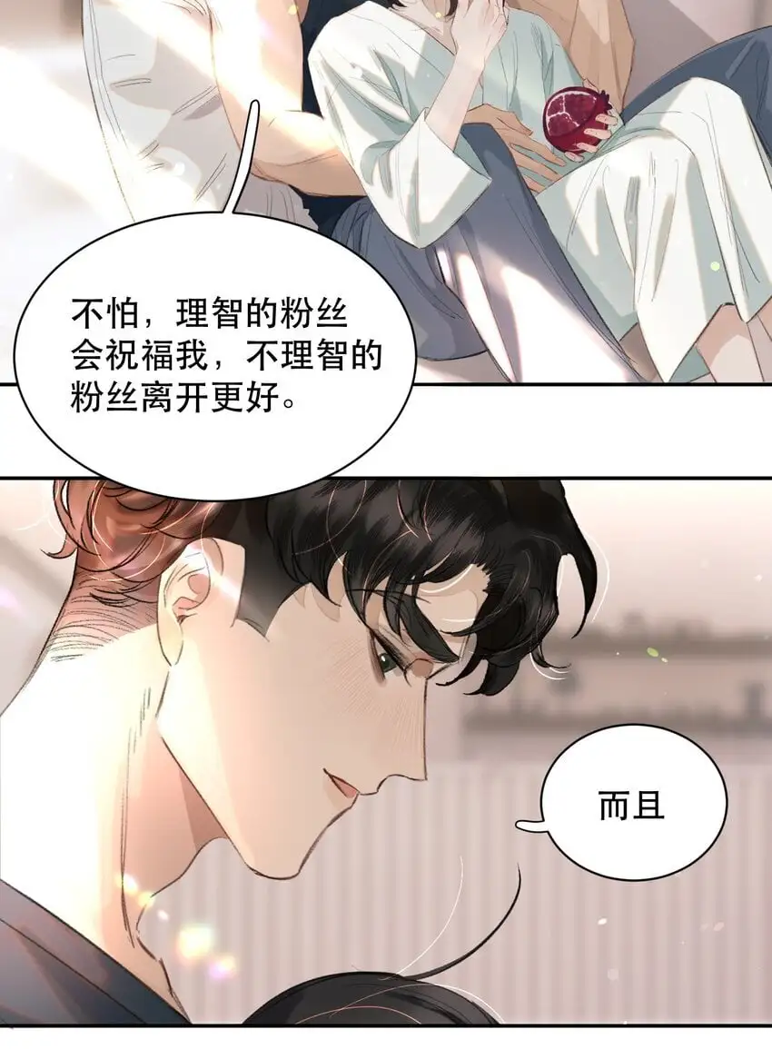 030 我男票可爱吗？7