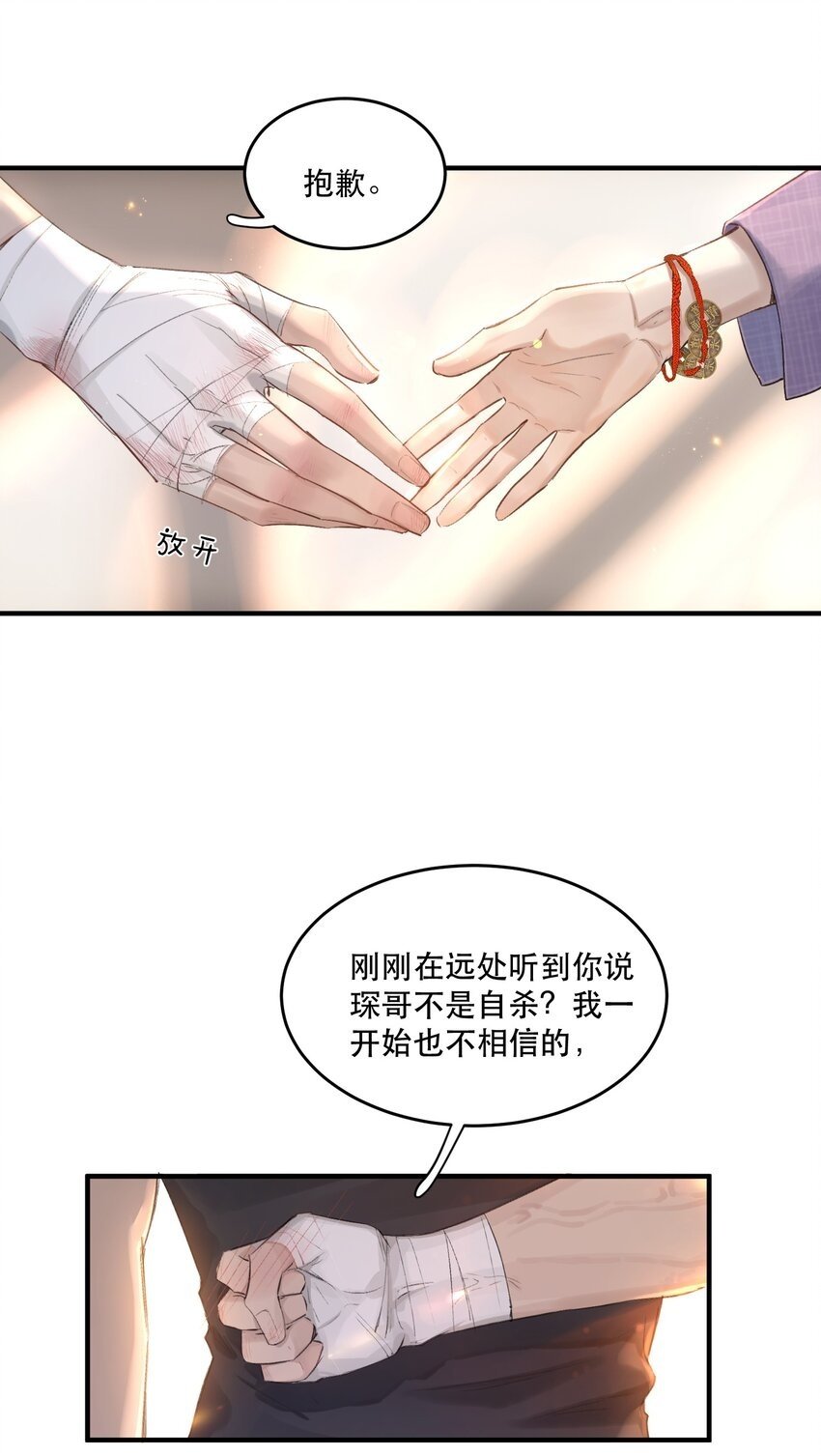 001 这个美人很会钓！49