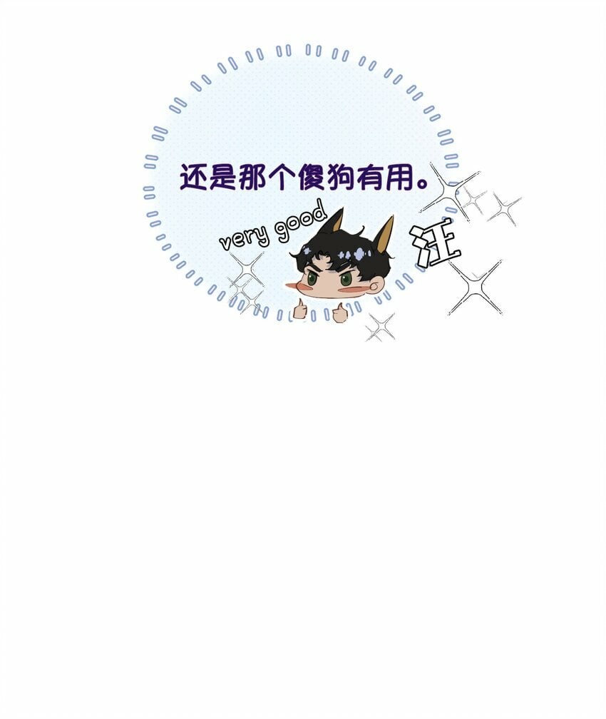 008 疯犬会恋爱吗？！19