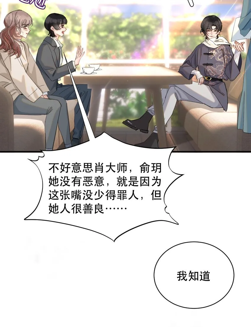 036 你有老婆你清高！7